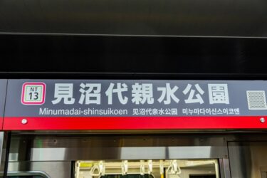 見沼代親水公園でおすすめの高額着物買取店ランキングTOP10